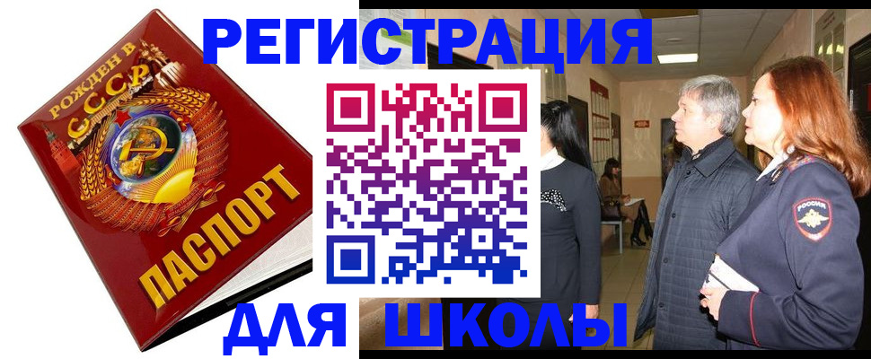 временная регистрация надежно в Калачинске