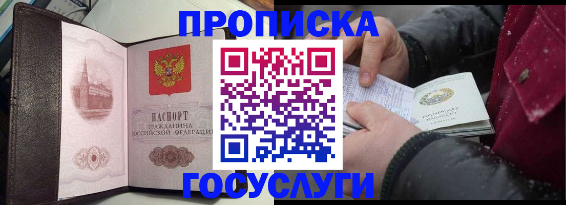 миграционный учет в Калачинске