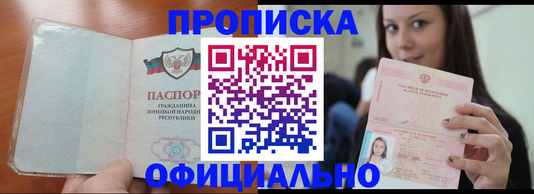 миграционный учет в Калачинске