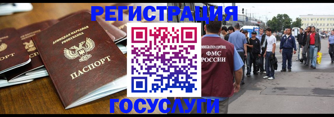 миграционный учет в Калачинске