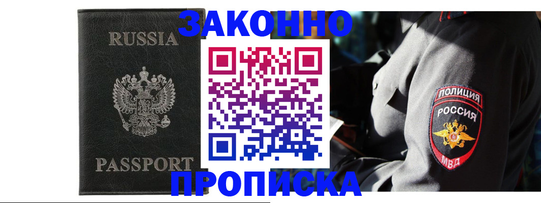 миграционный учет в Калачинске
