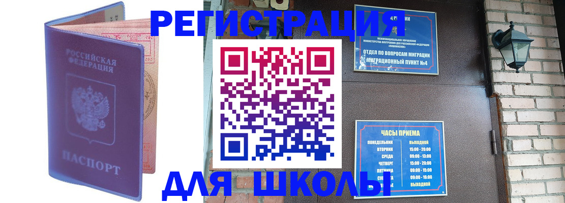 прописка паспорт в Калачинске