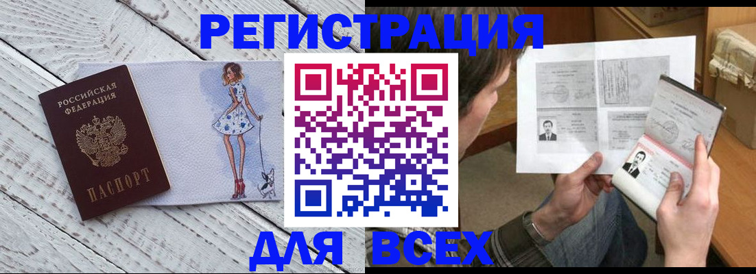 временная регистрация гарантия в Калачинске
