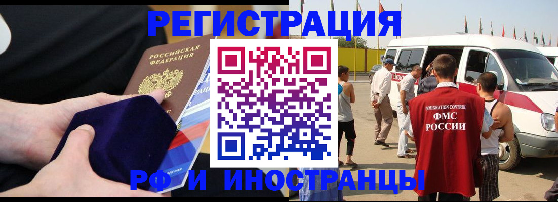 временная регистрация поиск в Калачинске